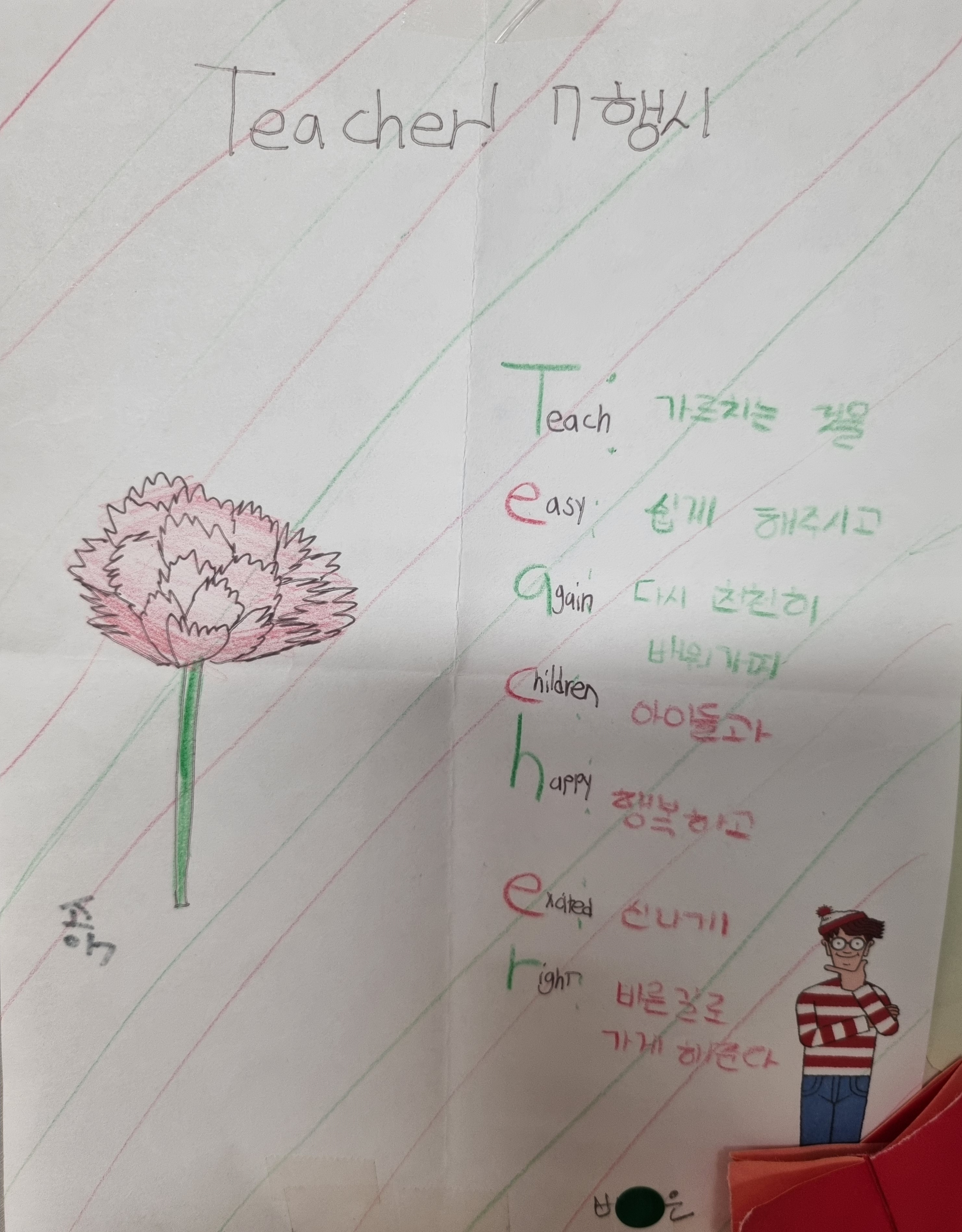 학생 손글씨 후기