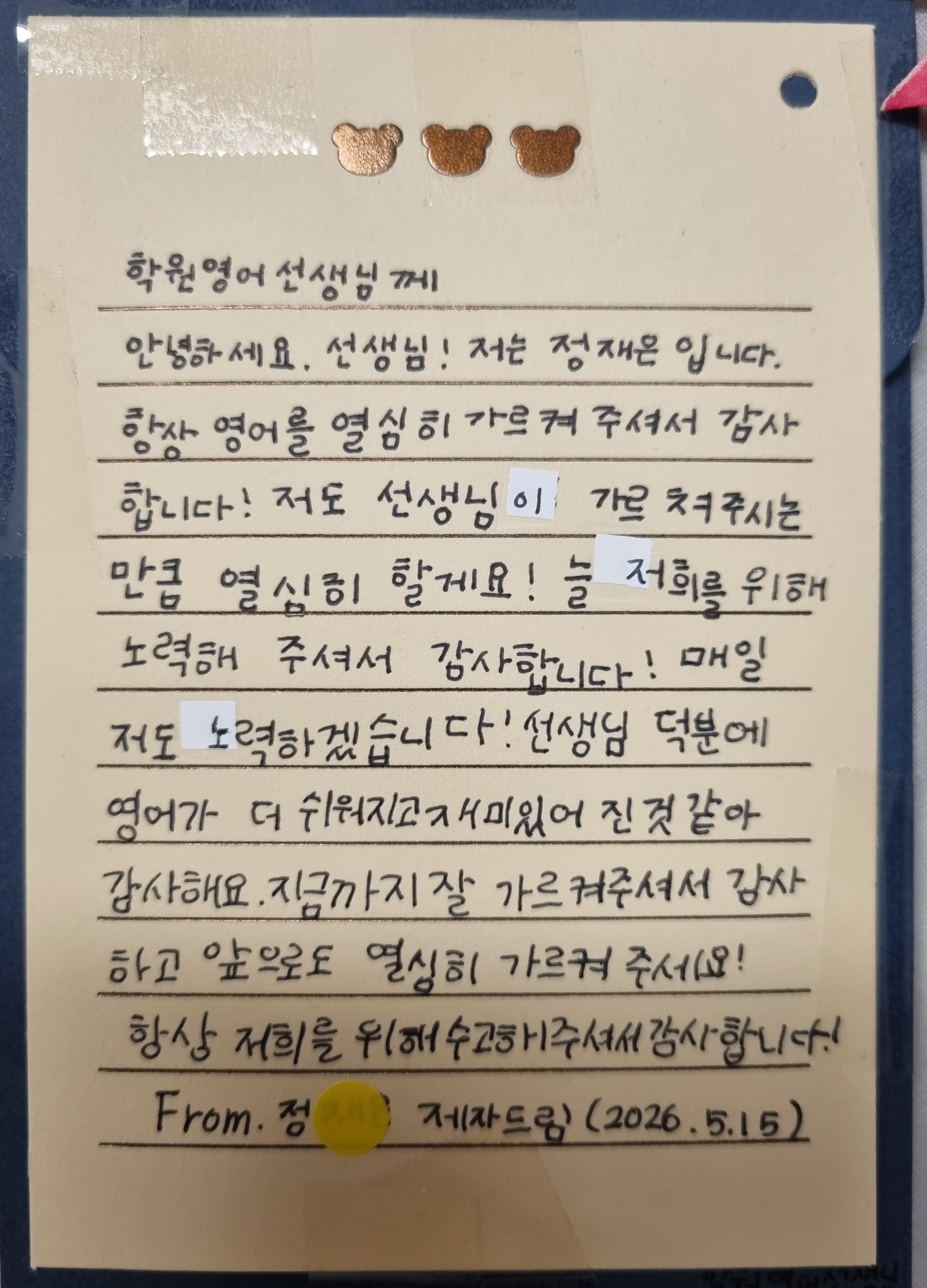 학생 손글씨 후기