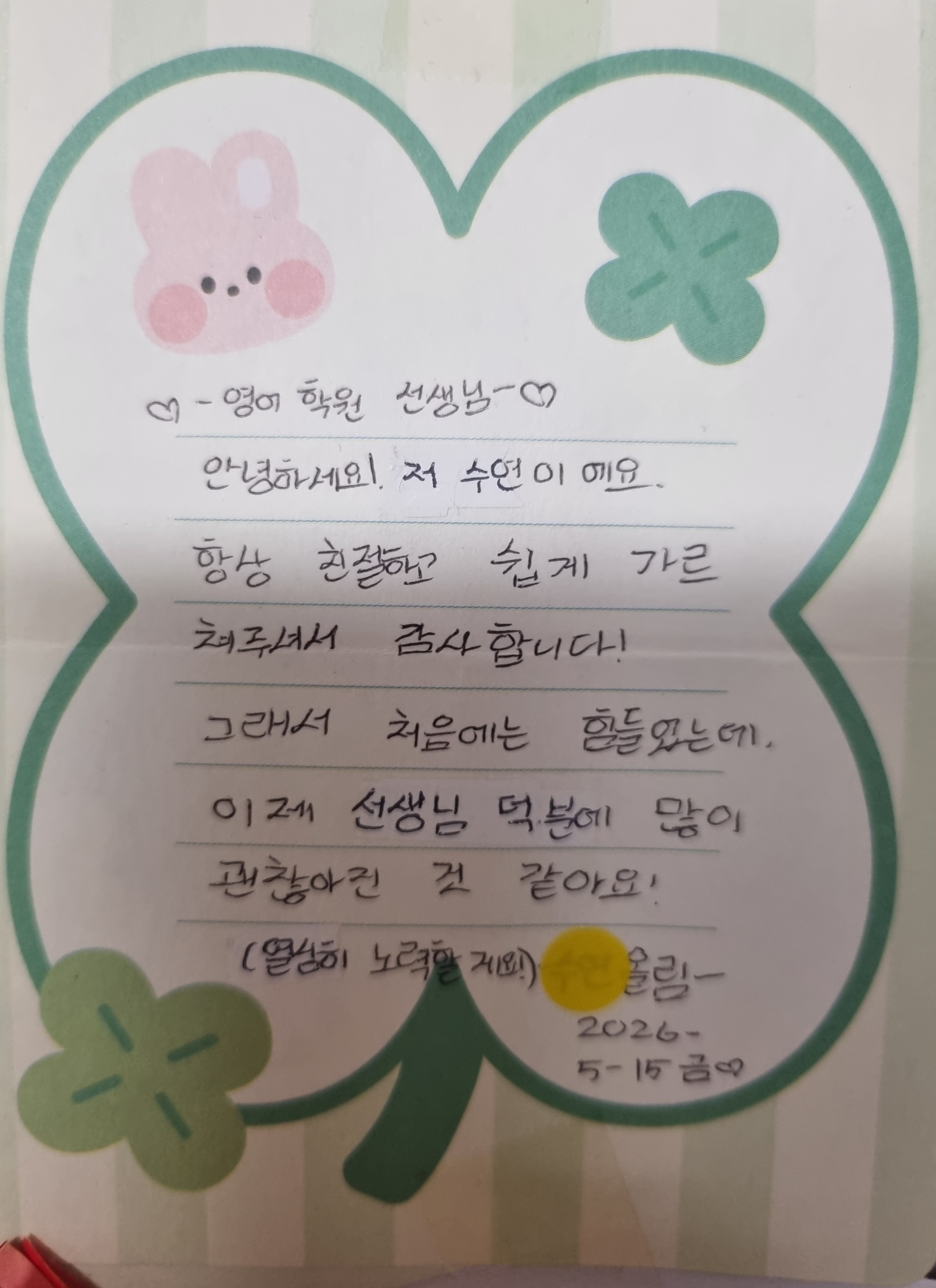 학생 손글씨 후기