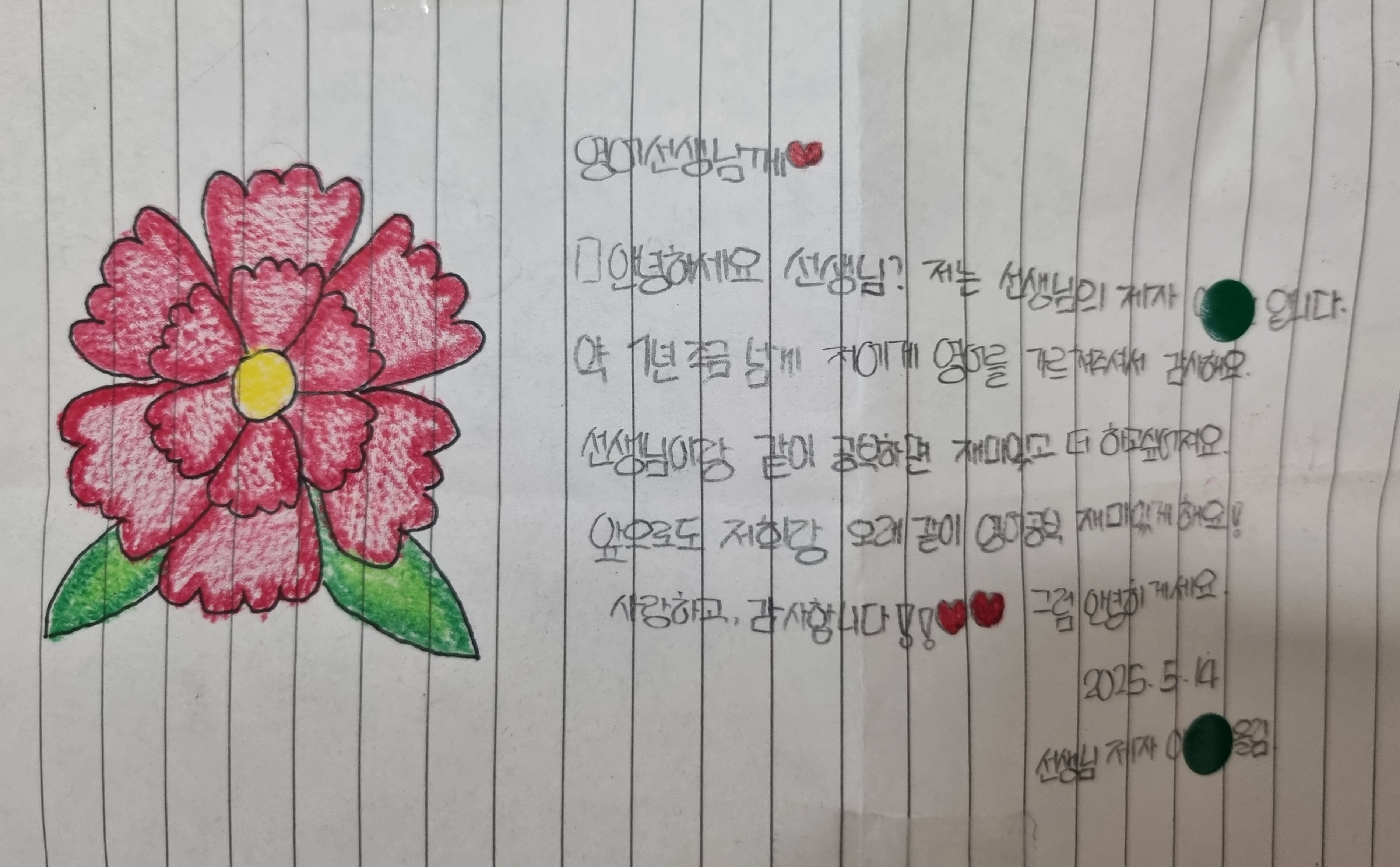 학생 손글씨 후기