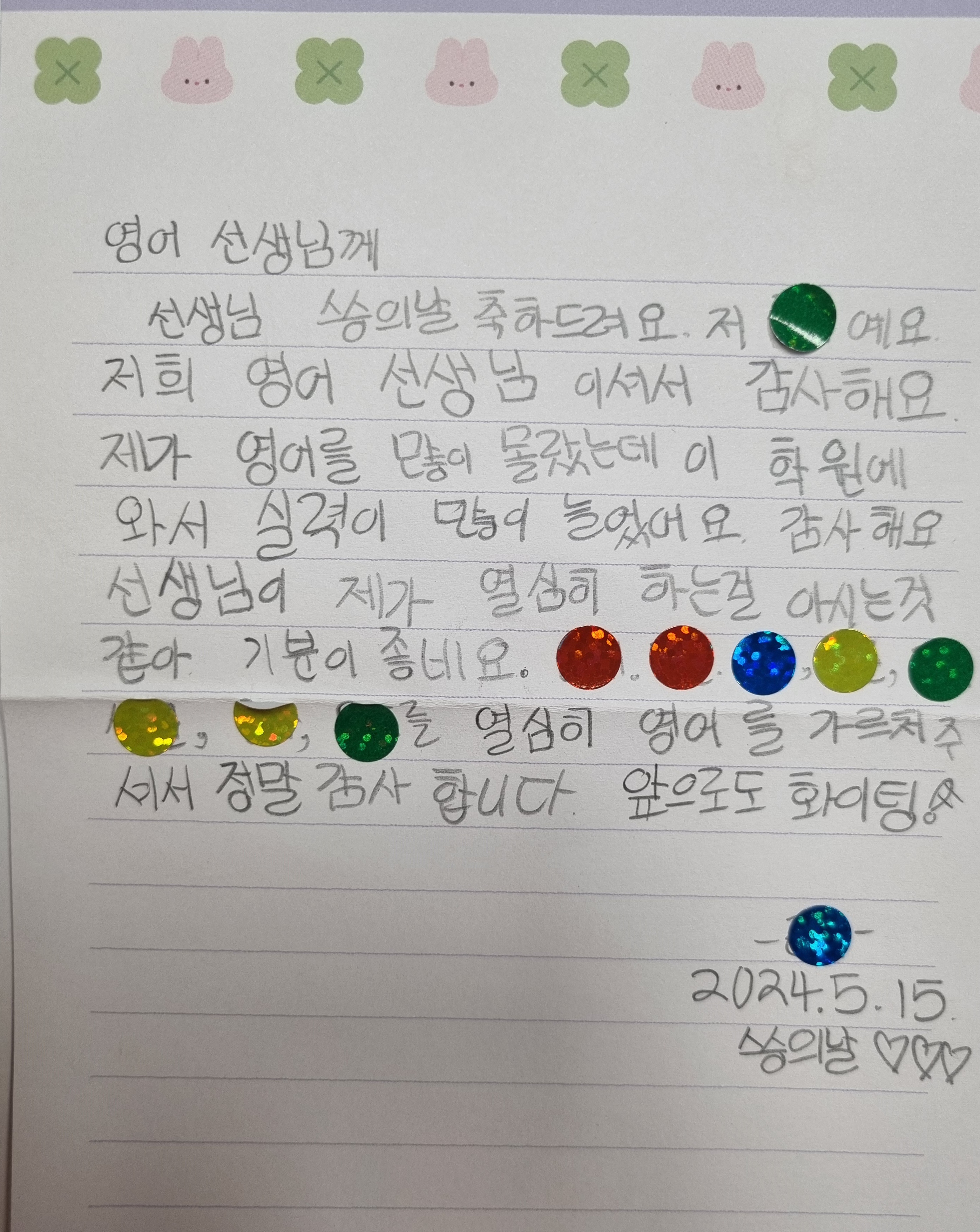 학생 손글씨 후기