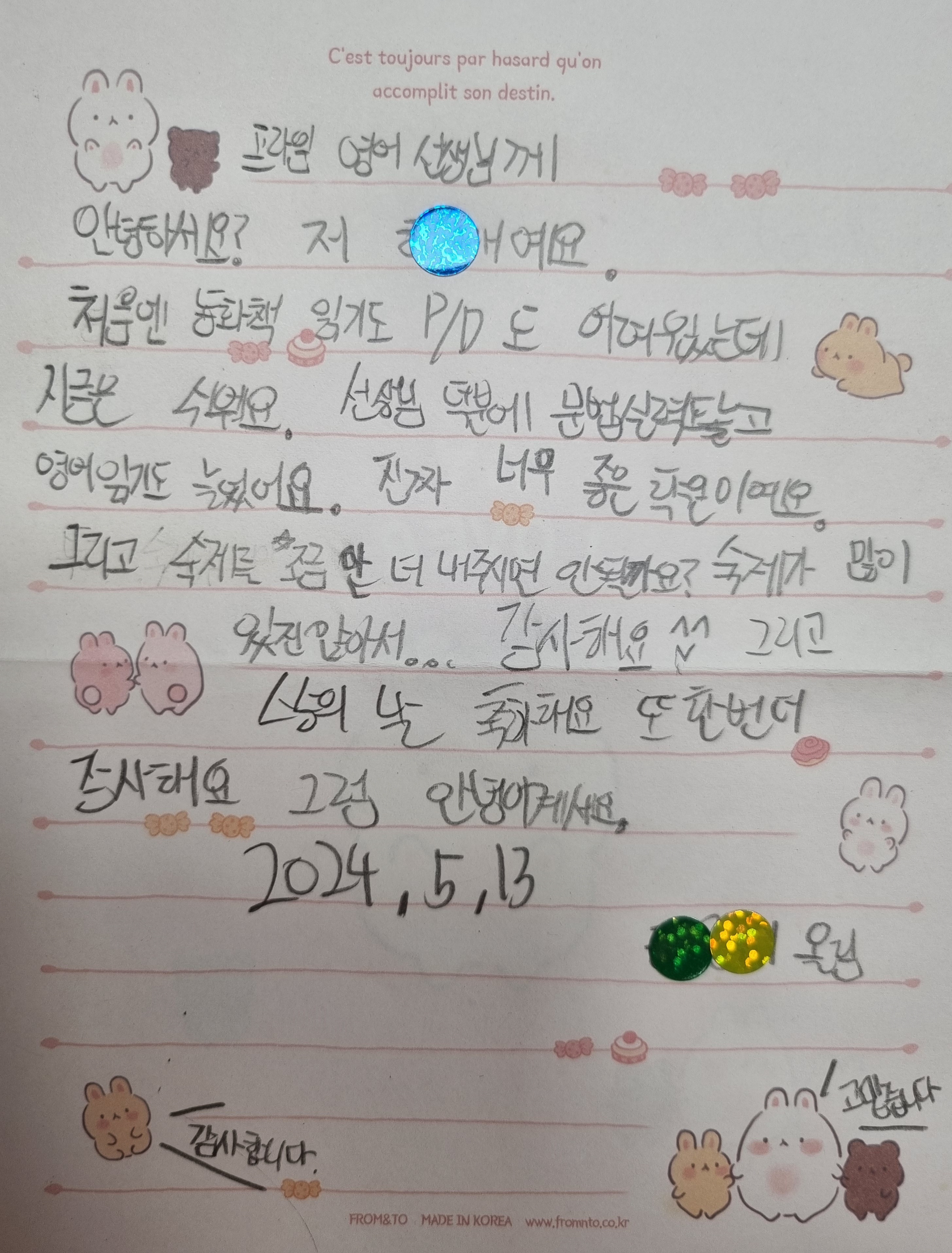 학생 손글씨 후기