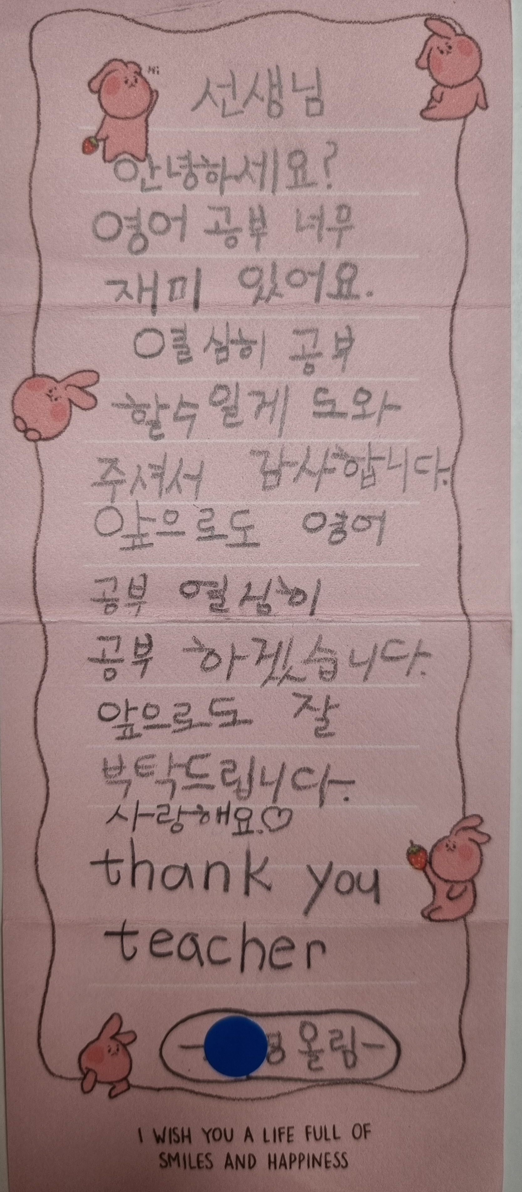 학생 손글씨 후기