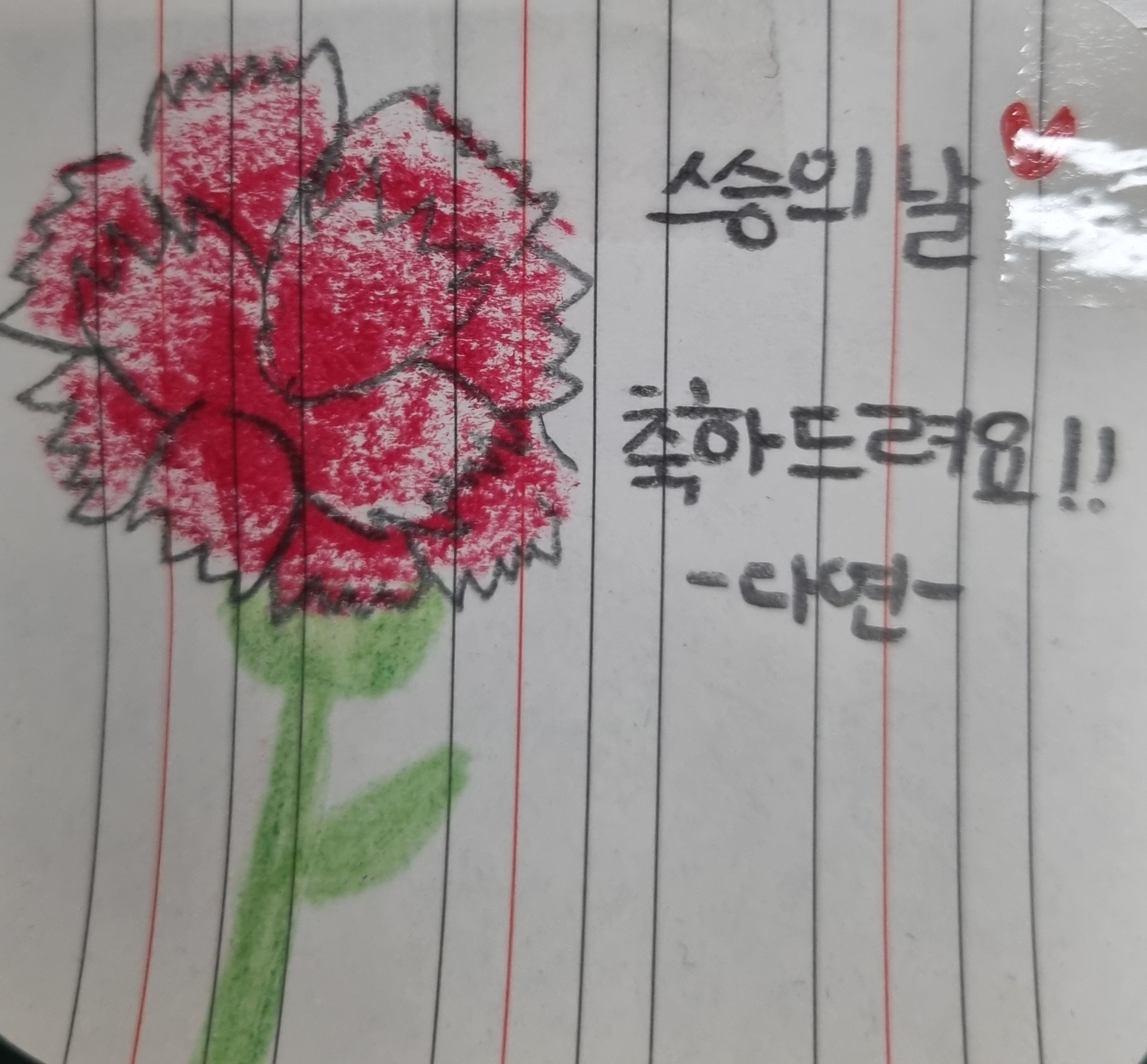 학생 손글씨 후기