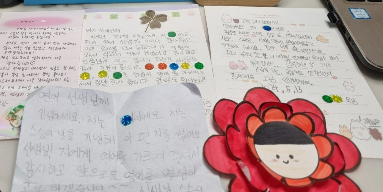 프라임 영어 학생들이 쓴 감사 편지
