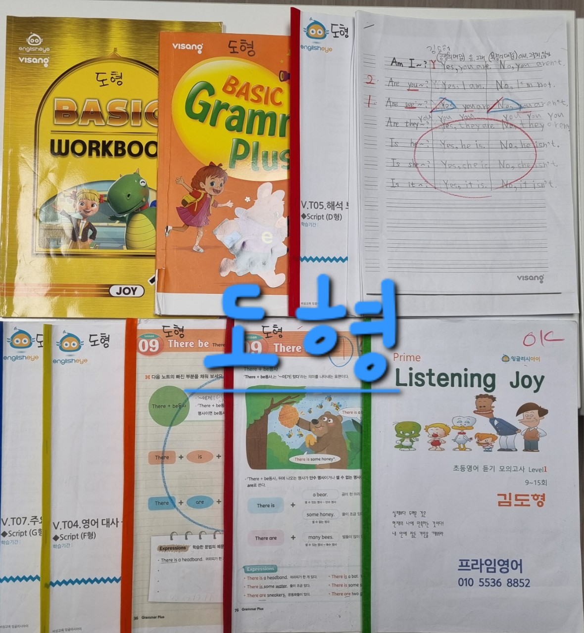 울산 중구 영어 프라임 영어 9~10월 학습 자료 첨삭 사진 1