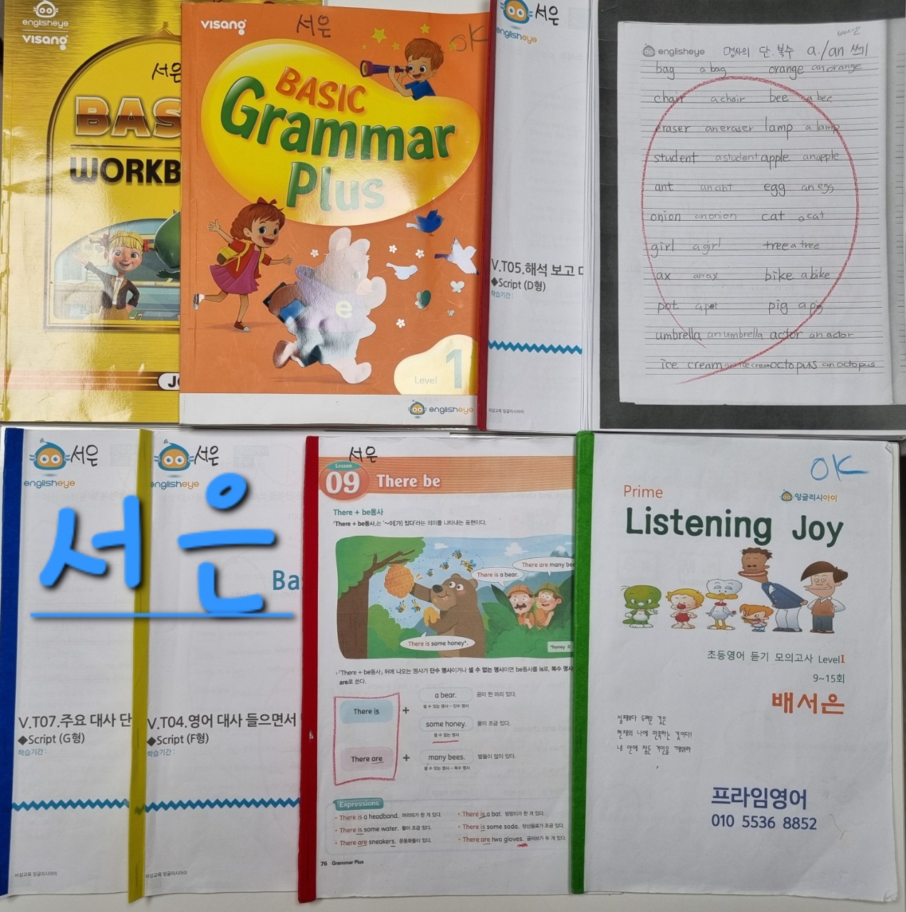 울산 중구 영어 프라임 영어 9~10월 학습 자료 첨삭 사진 10