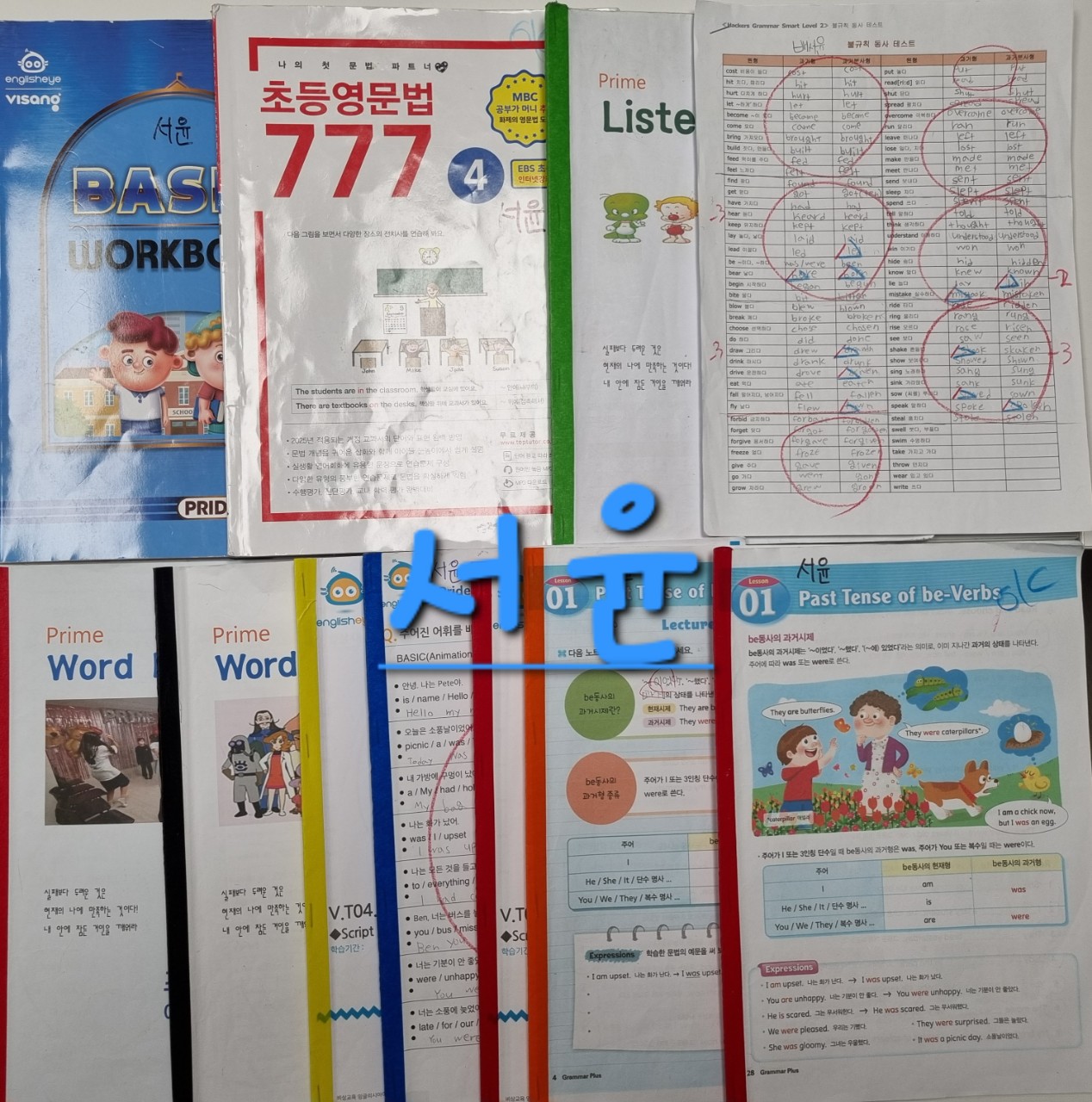 울산 중구 영어 프라임 영어 9~10월 학습 자료 첨삭 사진 15