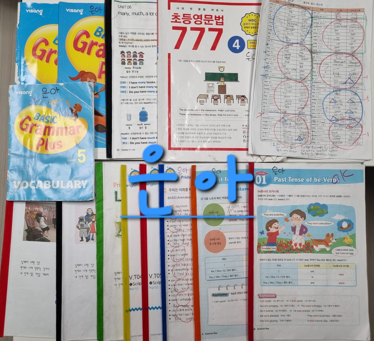 울산 중구 영어 프라임 영어 9~10월 학습 자료 첨삭 사진 16