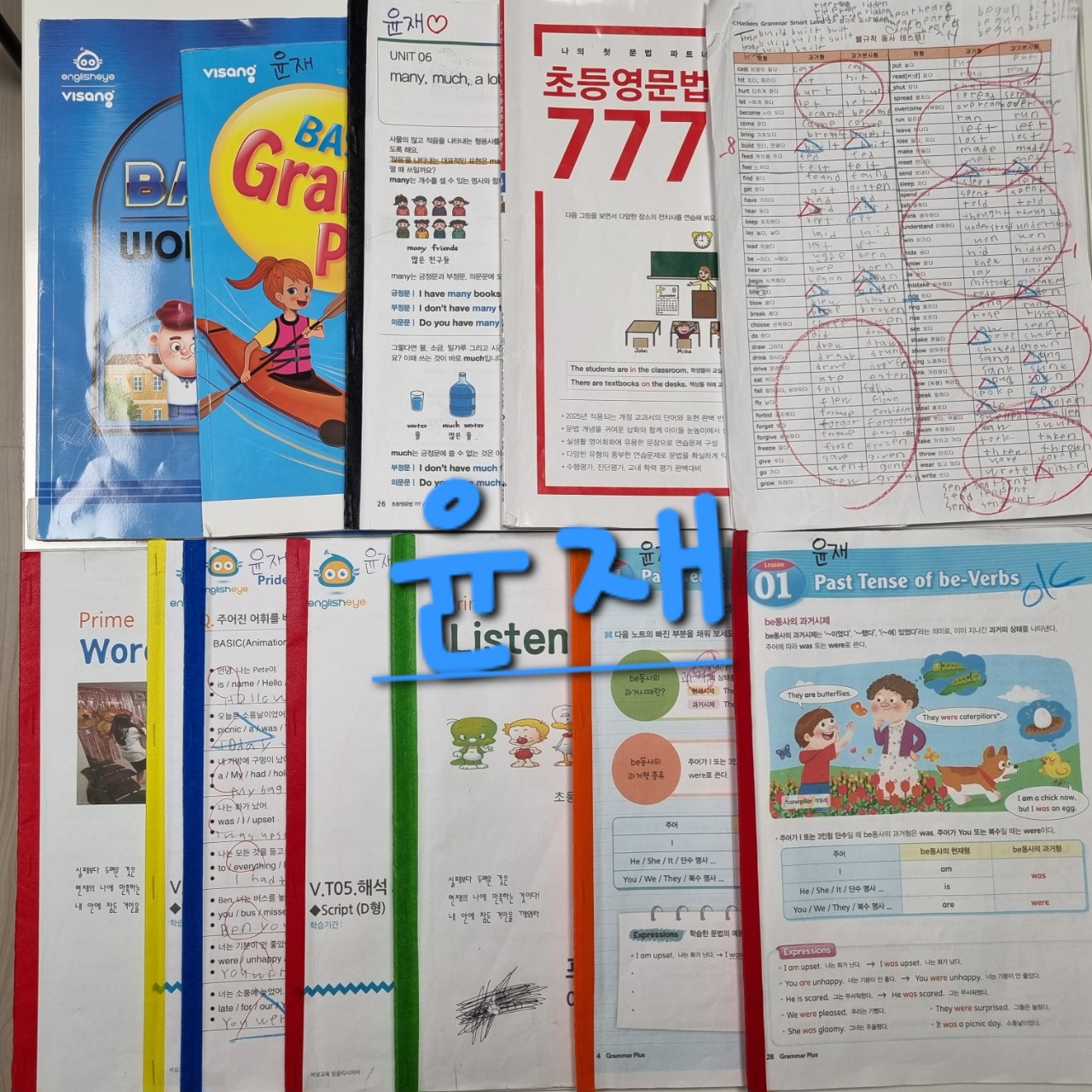 울산 중구 영어 프라임 영어 9~10월 학습 자료 첨삭 사진 18