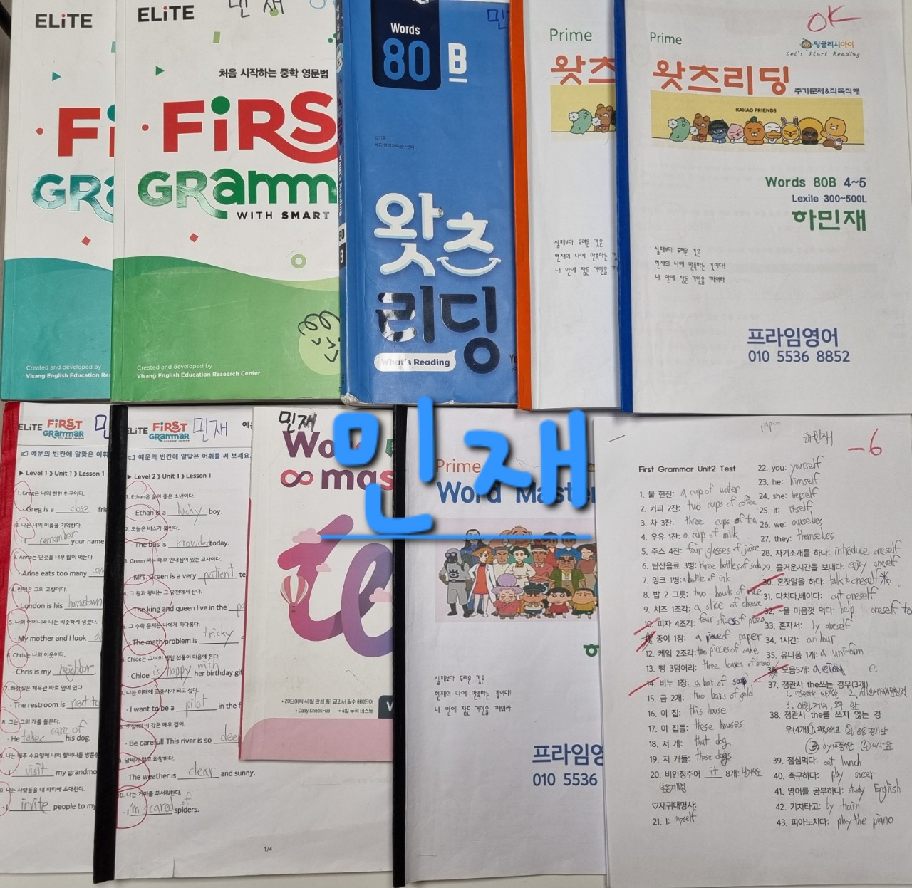 울산 중구 영어 프라임 영어 9~10월 학습 자료 첨삭 사진 21