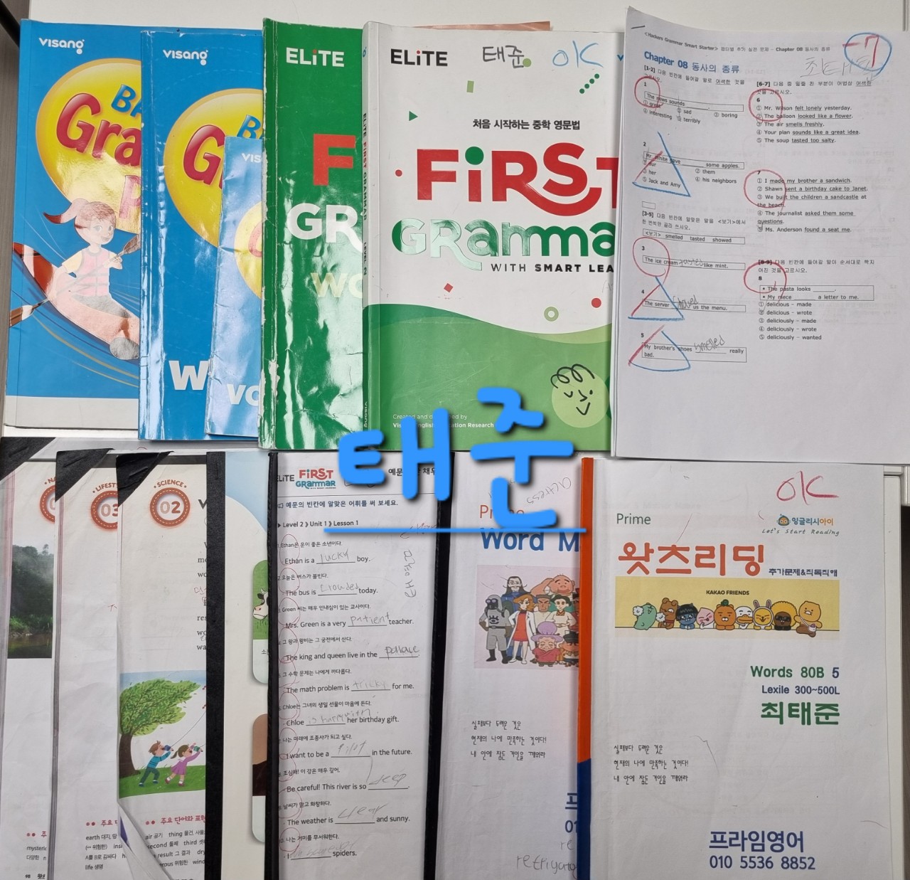 울산 중구 영어 프라임 영어 9~10월 학습 자료 첨삭 사진 23