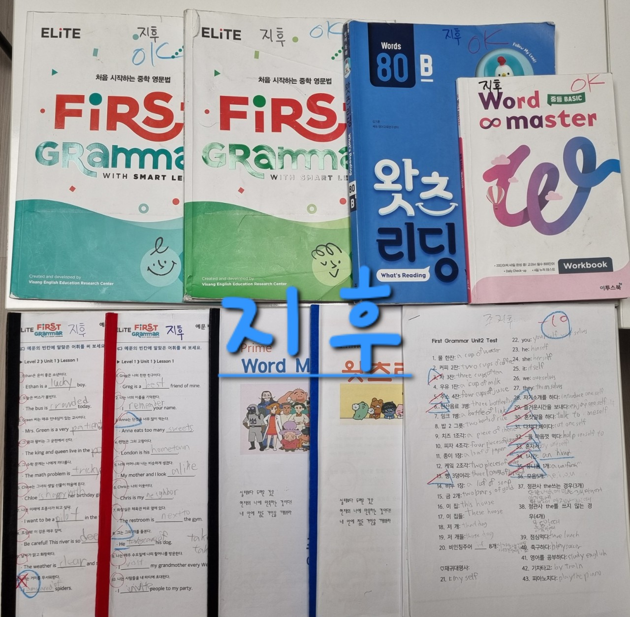 울산 중구 영어 프라임 영어 9~10월 학습 자료 첨삭 사진 24