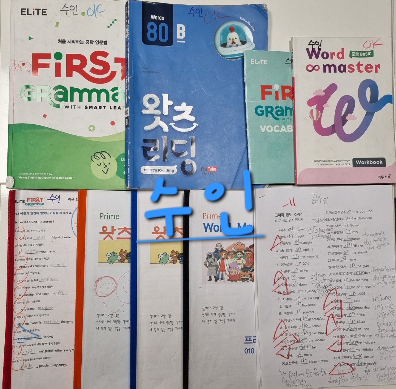 울산 중구 영어 프라임 영어 9~10월 학습 자료 첨삭 사진 25