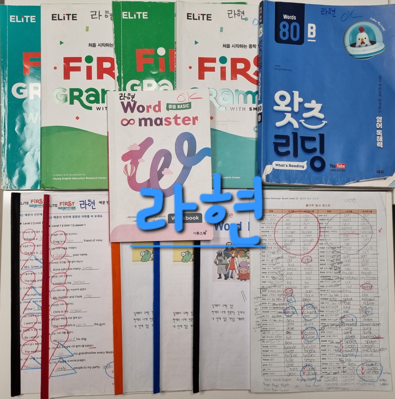 울산 중구 영어 프라임 영어 9~10월 학습 자료 첨삭 사진 26