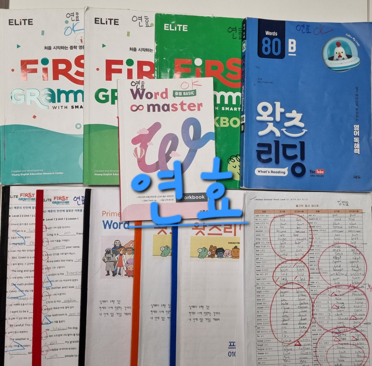 울산 중구 영어 프라임 영어 9~10월 학습 자료 첨삭 사진 27