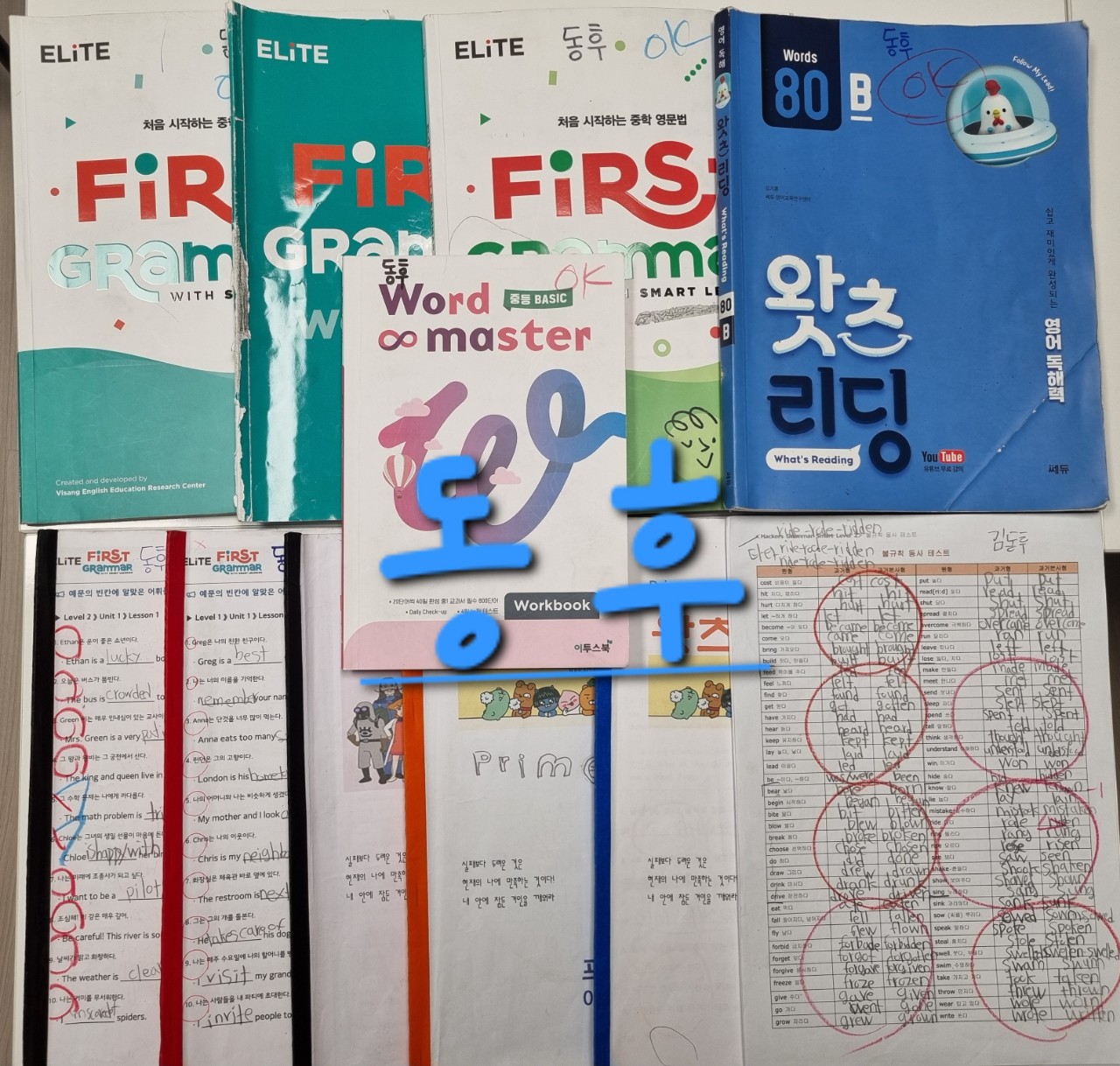 울산 중구 영어 프라임 영어 9~10월 학습 자료 첨삭 사진 28