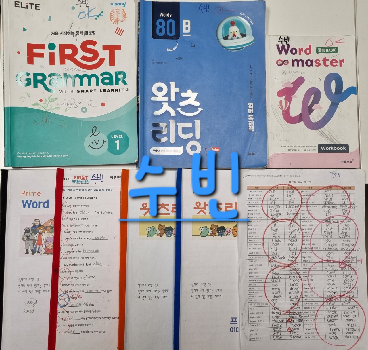 울산 중구 영어 프라임 영어 9~10월 학습 자료 첨삭 사진 29