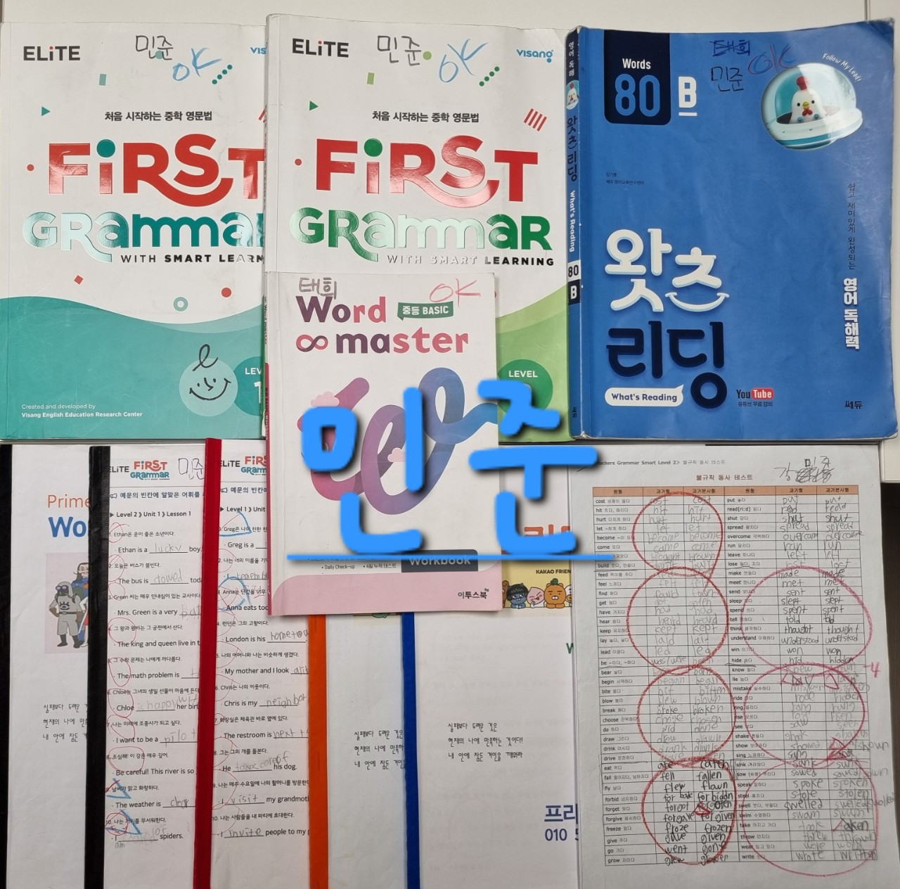울산 중구 영어 프라임 영어 9~10월 학습 자료 첨삭 사진 32