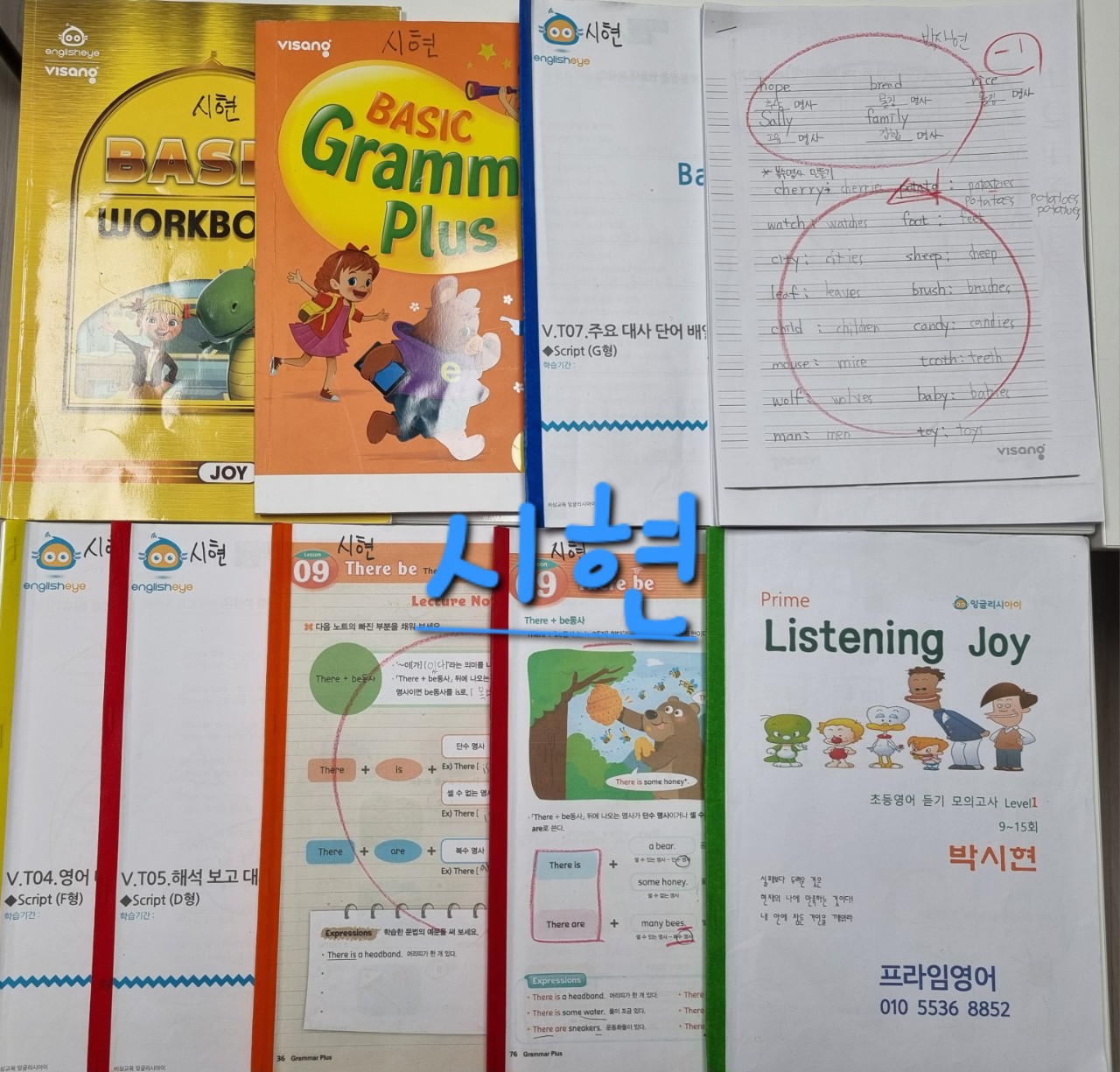 울산 중구 영어 프라임 영어 9~10월 학습 자료 첨삭 사진 4