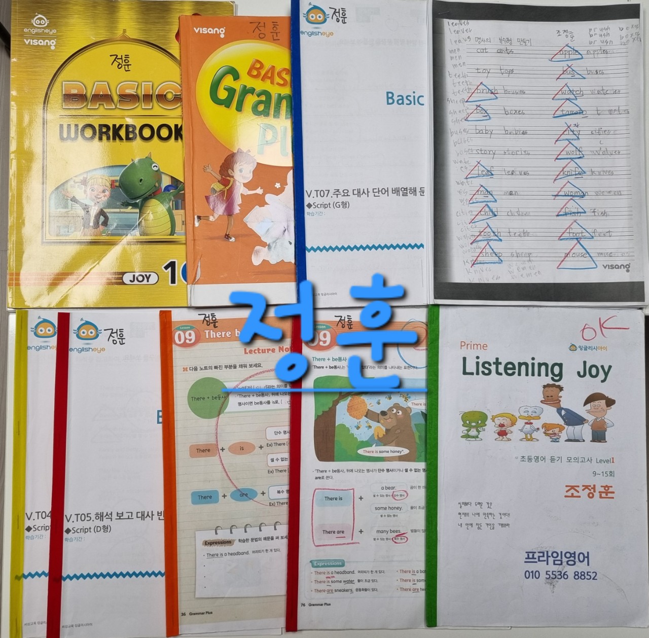 울산 중구 영어 프라임 영어 9~10월 학습 자료 첨삭 사진 5